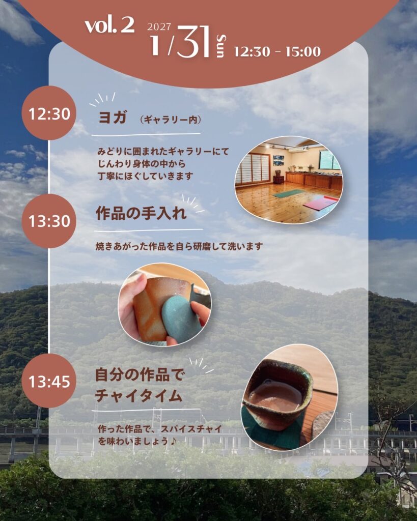 土とヨガ、末石窯ワークショップ